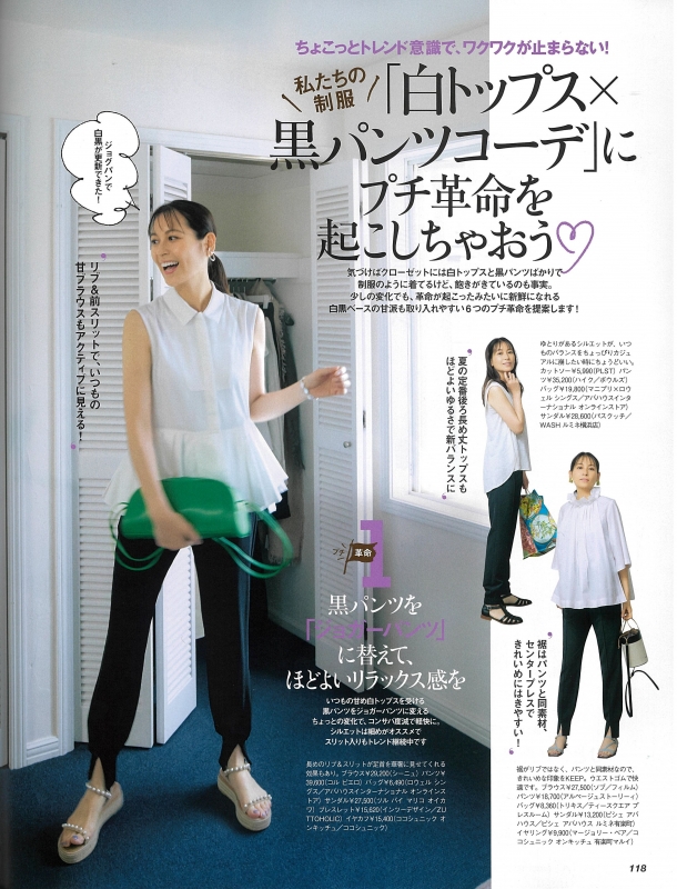 VERY 8月号‐PUBLICITY‐mod's hair AGENCY
